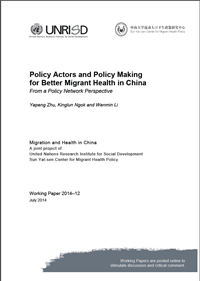 Policy Actors and Policy Making for Better Migrant Health in China: From a Policy Network Perspective